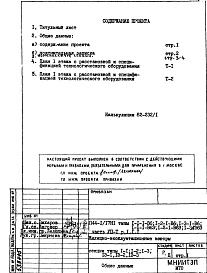 Часть 7-Т Технология Раздел 1.1.1 