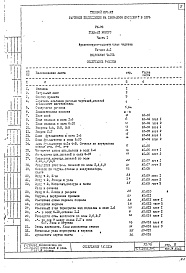 Часть 1 Раздел А-1 Главный корпус Архитектурно-строительные чертежи подземной части здания
