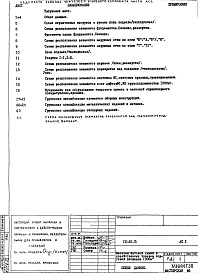 АС1 Архитектурно-строительные решения подземной части здания