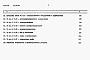 Состав фльбома. Типовой проект 901-8-8Альбом 8 Сметы Часть 1, 2