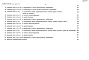 Состав фльбома. Типовой проект 272-12-70.85Альбом 6 Сметы Часть 1