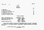 Состав фльбома. Типовой проект 901-7-4.84Альбом 1 Пояснительная записка