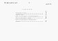 Состав фльбома. Типовой проект 903-3-03с.91Альбом 3 Сметы
