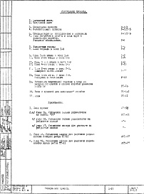 Часть 5 Раздел 1 Устройства связи и сигнализации