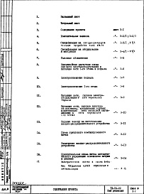 Часть 4 Электрооборудование 