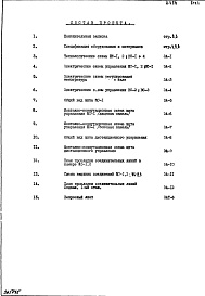 Часть 7 Автоматизация вентиляции