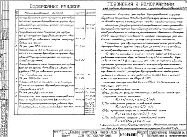 Альбом 1 Рабочие чертежи Раздел 7