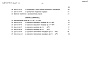 Состав фльбома. Типовой проект 271-20-148.86Альбом 6 Сметы Часть 1
