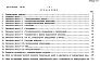 Состав фльбома. Типовой проект 901-3-202.85Альбом 7  Сметы     