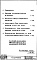 Часть 3 Раздел 1/0-Г Водоснабжение, канализация, водостоки, газоснабжение. Чертежи газоснабжения по подземной части здания. Альбом Г-034