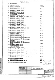Часть 7-Т Технология котельной. Раздел 1.Х.2
