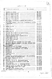 Часть 1 Раздел 1 Архитектурно-строительные чертежи надземной части здания