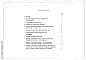 Состав фльбома. Типовой проект 820-04-40.91Альбом 1 Пояснительная записка. Схемы компоновки