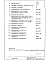 Часть 3/ВК Водопровод и канализация Раздел 1.Х.1 Дополнение №2