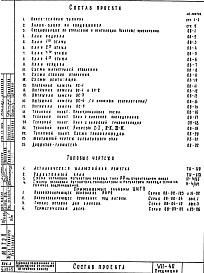 Часть 2 Отопление и вентиляция