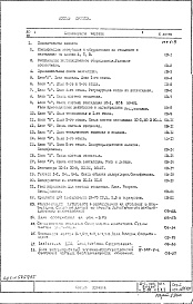Вариант 1 Со встроенным сооружением двойного назначения АII-900/III-1-80 г. Часть II-ОВ Отопление и вентиляция Раздел 1.Х.1, 1.0.1 Подземная и надземная части здания 