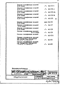 Часть 1-АС Архитектурно-строительные решения  Раздел 1.1.2 Альбом 1 Вариант со стояками отопления, вынесенный из панелей внутренних стен