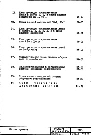 Часть 7 Автоматика сантехустройств