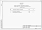 Состав фльбома. Типовой проект 901-6-100.89Альбом 5 Спецификации оборудования.    