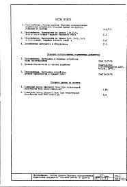Часть 3/Г Газоснабжение Раздел 1.Х.1