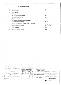 Общая часть