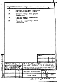 Часть 2 Раздел 1.Х.1 Отопление и вентиляция