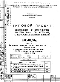 Часть 3 Раздел 1/1-10 Г Водроснабжение, канализация, водостоки, газоснабжение Чертежи газоснабжения надземной части здания Вариант с цокольным вводом газопровода Альбом СГ-10 ц