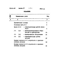 Состав альбома. Типовой проект 902-2-286Альбом 4 Сметы