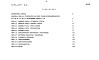 Состав фльбома. Типовой проект 901-1-88.87Альбом 9 Сметы    