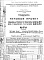 Часть 3 Водоснабжение, канализация, водосток 2-я редакция 