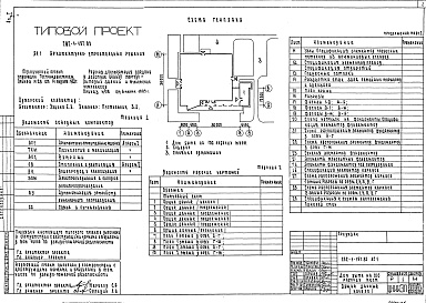 Состав альбома. Типовой проект 282-1-197.85Альбом 1 Архитектурно-строительные решения. Технология и механизация. Витражи     