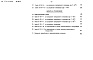 Состав фльбома. Типовой проект 272-12-66.84Альбом 6 Сметы     