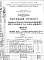 Часть 5 Раздел 1 Слаботочные устройства 2-я редакция 