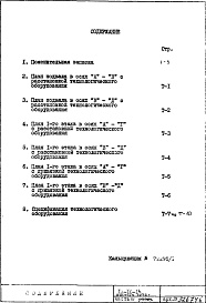 Часть 6 Технология