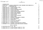Состав фльбома. Типовой проект 271-13-108.85Альбом 6  Сметы