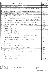 Часть 2 Отопление, вентиляция и кондиционирование воздуха