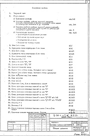 Часть 1 АС Архитектурно-строительные чертежи надземной части здания Раздел 1.1.1 