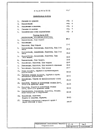 Часть 3 ВК Водоснабжение, канализация, водостоки Раздел 1.Х.1