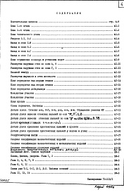 Часть 1 Раздел 1.1.1 Архитектурно строительные чертежи надземной части здания