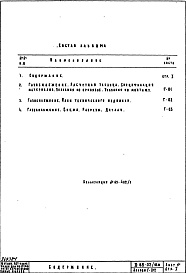Часть 3 Раздел 1/0-Г Водоснабжение, канализация, водостоки, газоснабжение. Чертежи газоснабжения по подземной части здания. Альбом Г-012