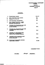 Часть 7 Холодильные устройства 2-я редакция 