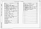 Состав фльбома. Типовой проект 901-3-226.86Альбом 1 Пояснительная записка (из т.п. 901-3-228.86)     