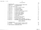 Состав фльбома. Типовой проект 281-8-6.84Альбом 5 Сметы   