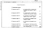 Состав фльбома. Типовой проект 901-1-32.83Альбом 8 Сметы. Книги 1, 2, 3, 4.                