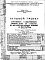 Часть 2 Раздел 1/1-16 Отопление и вентиляция . Надземная часть здания. Альбом С-11