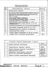 Часть 2 Отопление и вентиляция