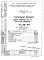 Часть 5 Слаботочные устройства Дополнение №1