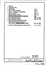 Общая часть