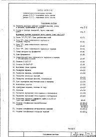 Часть 1/АС Архитектурно-строительная часть. Раздел 1.0.1 Подземная часть здания