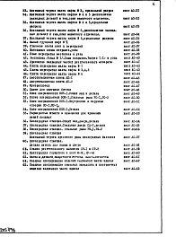 Часть 1 Архитектурно-строительные чертежи надземной части здания (2-я редакция)